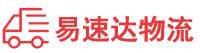 邵阳到泰安物流公司